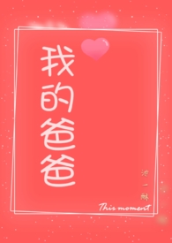 我的爸爸是森林之王2普通话
