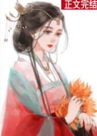 侯府主母重生完整版视频