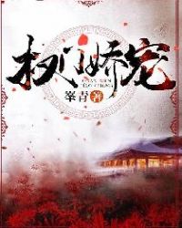 权力的游戏第三季